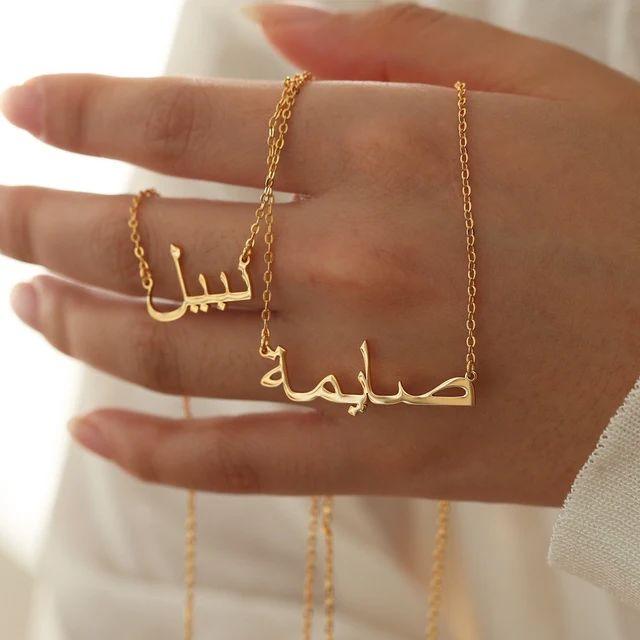 Personalized Custom Arabic Name Necklaces