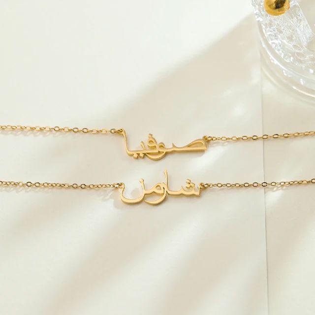 Personalized Custom Arabic Name Necklaces