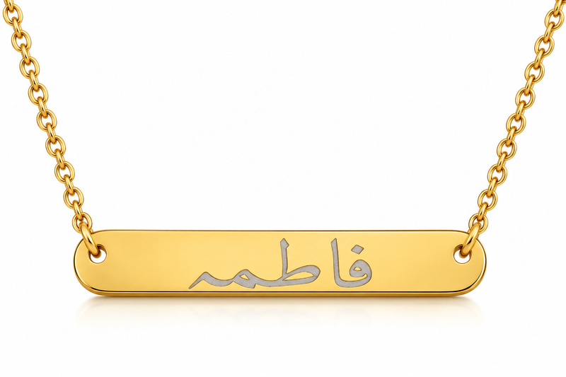 Engraved Arabic Bar Name Necklace